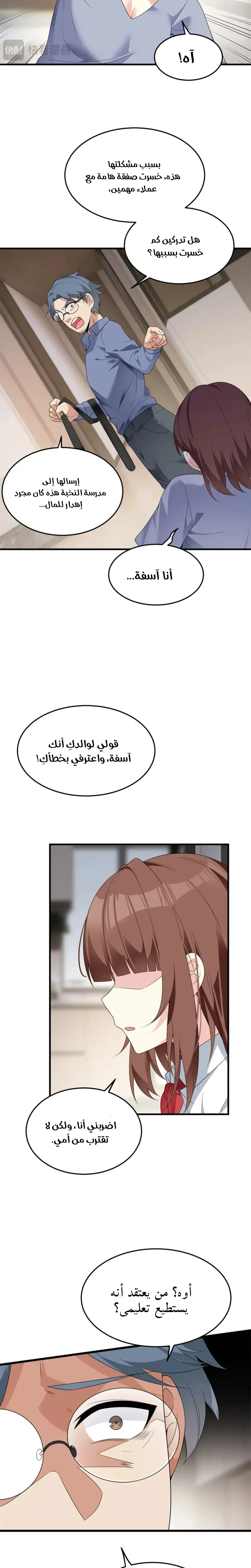 Chapter Image 13